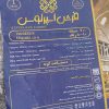 فروش دو عدد فرش 2*3در حد صفر