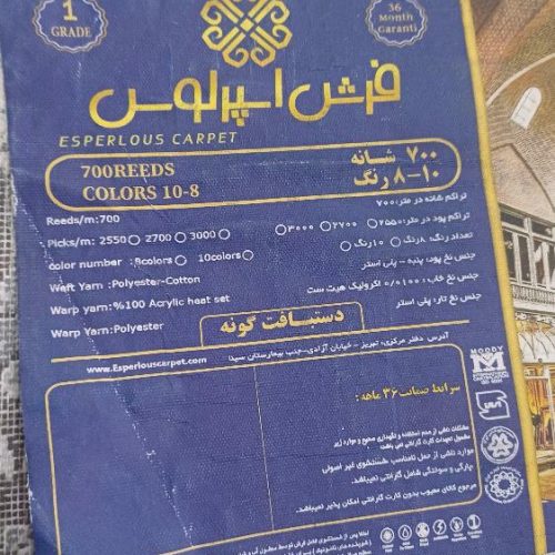 فروش دو عدد فرش 2*3در حد صفر