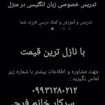 کمک درسی وتدریس زبان انگلیسی