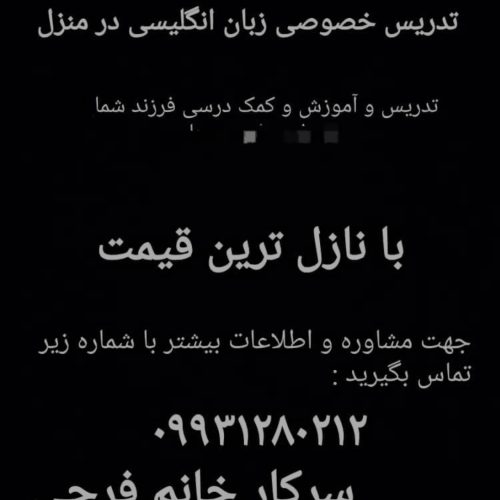 کمک درسی وتدریس زبان انگلیسی