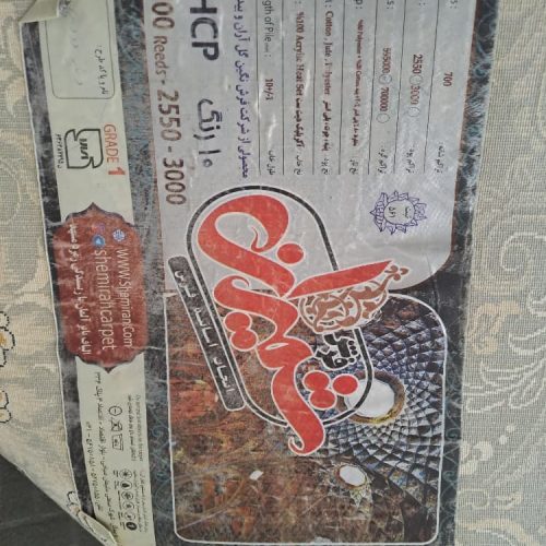 فرش 12متری