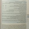کتاب کمک درسی گام به گام نهم خیلی سبز