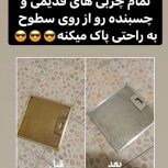 انواع پاک کننده و شوینده های نانو
