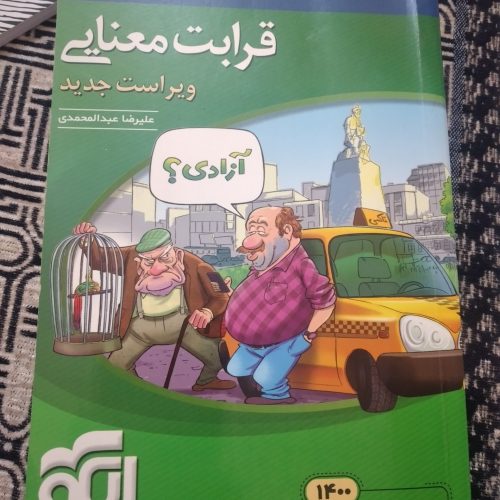 کتاب های تستی و درسنامه ایی کنکوری  رشته انسانی