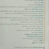کتاب تست کنکور تجربی