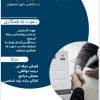 استخدام روان شناس با تجربه