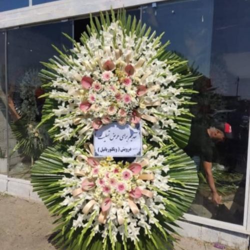 تاج گل ترحیم تبریک افتتاحیه