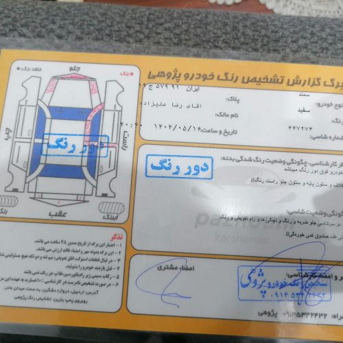اردبیل