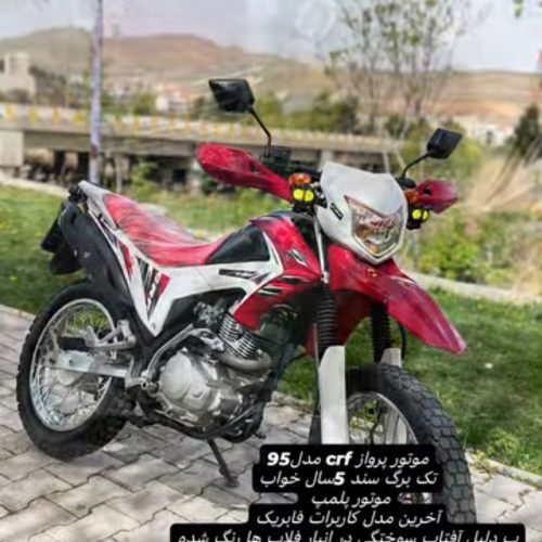 موتور سیکلت پرواز طرحی crfفابریک کاربرات شتاب وحشی