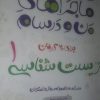 کتاب کمک درسی