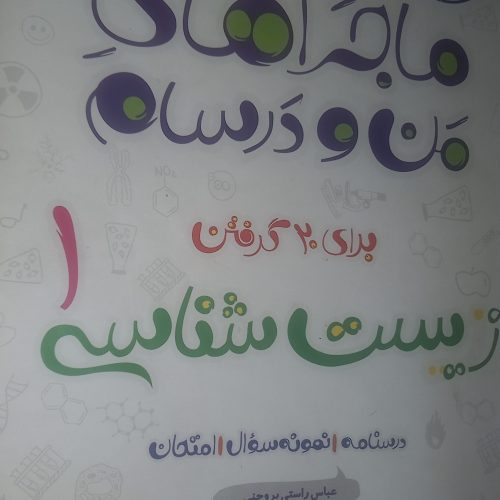 کتاب کمک درسی