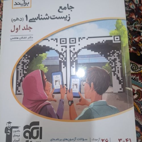 فروش کتاب درسی