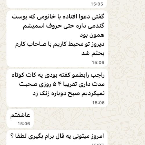 پیشگویی قهوه و پاسور 100%تضمینی