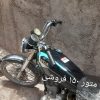 متور 150