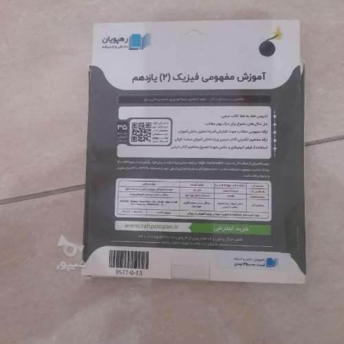 کتاب های آموزشی دهم و یازدهم و دوازدهم رشته ریاضی و تجربی