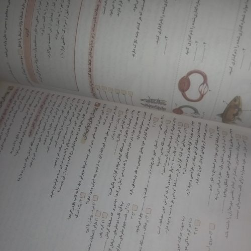 کتاب کمک درسی