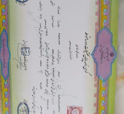 صدور انواع مدارک معتبر