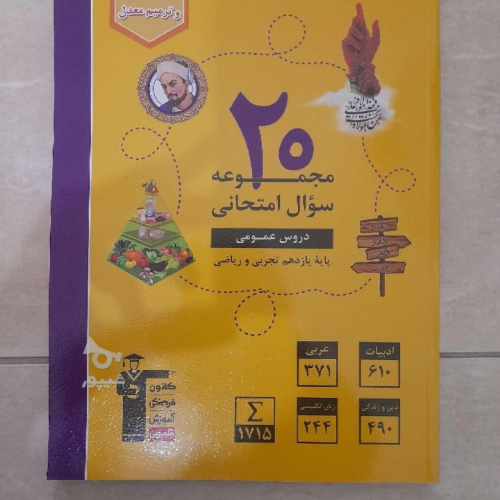 کتاب های آموزشی دهم و یازدهم و دوازدهم رشته ریاضی و تجربی