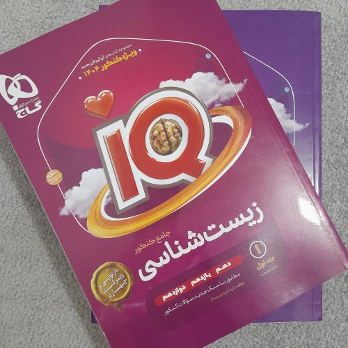 کتاب تست و کتاب درسی و جزوه همگی کاملا نو