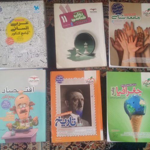 کتاب کنکوری انسانی