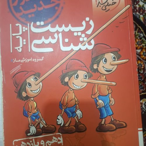 فروش کتاب درسی