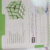 کتابکار ورودی نمونه دولتی 31 استان