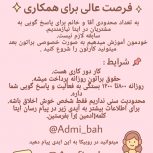 ادمین پاسخگویی