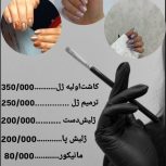 کاشت‌ناخن‌.مانیکور