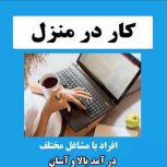 استخدامی مجازی