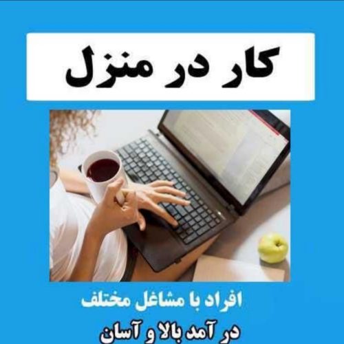 استخدامی مجازی
