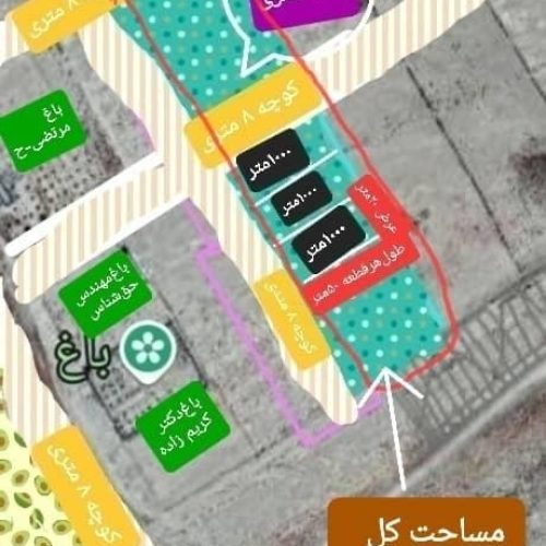 فروش زمین باغی