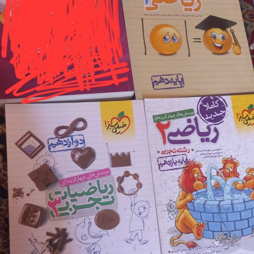 کتاب تستی کنکور تجربی