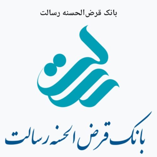 خریدار امتیاز وام بانک رسالت