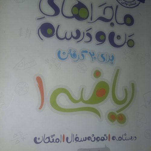 کتاب کمک درسی