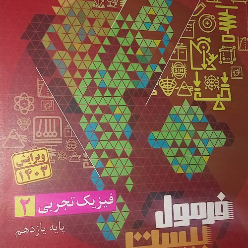 کتاب کمک درسی