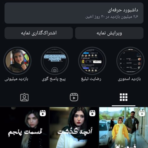 اینستاگرام فروشی