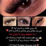 ✨ “چشمانی خیره‌کننده با لاین مژه حرفه‌ای”