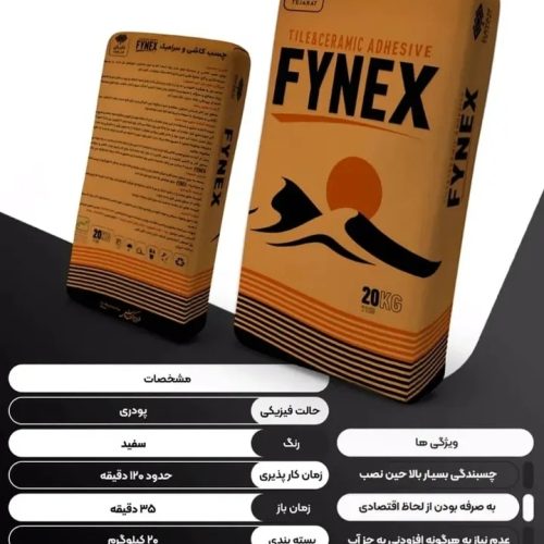 فروش انواع چسب ها وتجهیزات نصب اسلب وکاشی وسرامسک