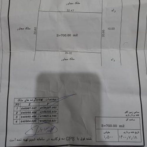 فروش زمین 700متری در ایرانق