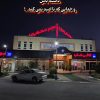 کافی شاپ کار