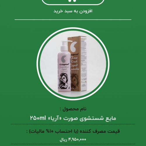 پک قطع ریزش مو