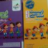 کتاب تست (مهر و ماه،خیلی سبز و…) و سه تا کتاب خوراک امتحان نهایی💯 برای کنکور تجربی