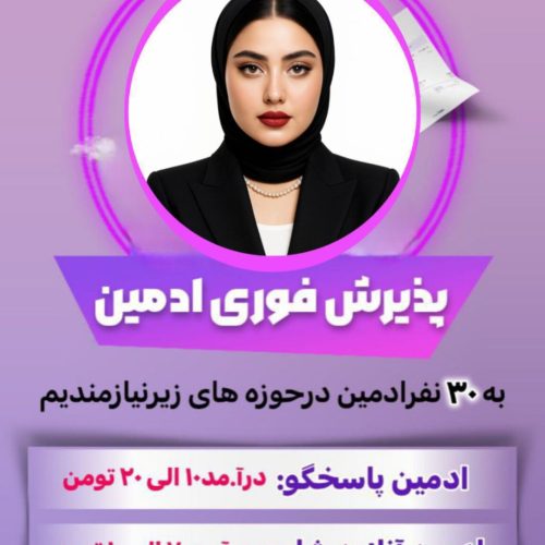 کار در منزل با گوشی