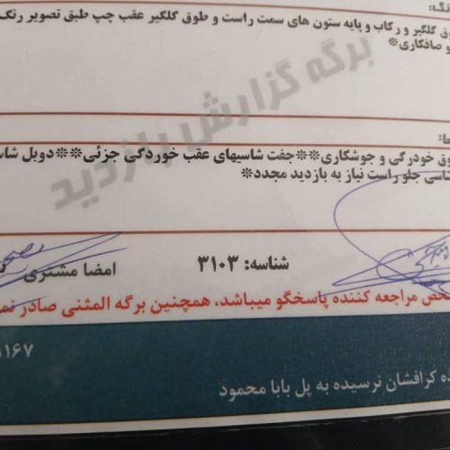 تیبا دوگانه فابریک مدل 94