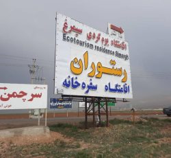 زمین در روستای سرچمن