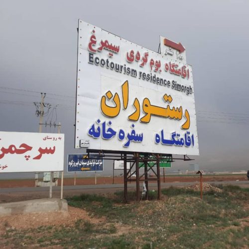 زمین در روستای سرچمن