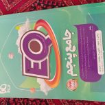 کتاب کمک درسی