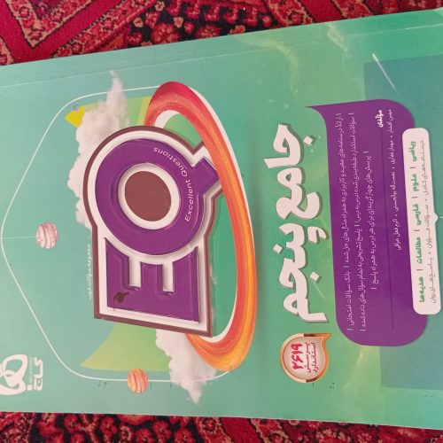 کتاب کمک درسی