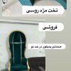 تجهیزات سالن زیبایی در حد  نو