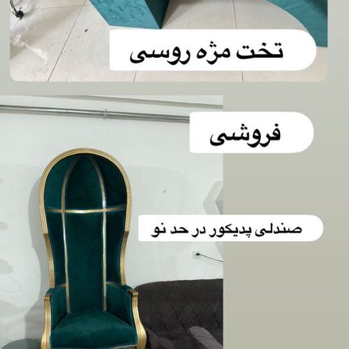تجهیزات سالن زیبایی در حد  نو